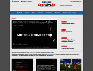 sportlive.kz screenshot