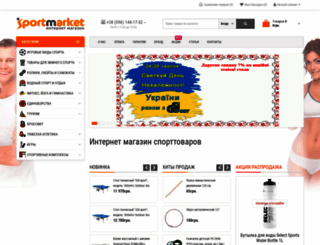 sportmarket.com.ua screenshot