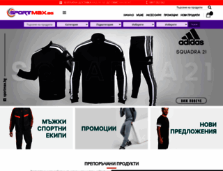 sportmax.bg screenshot