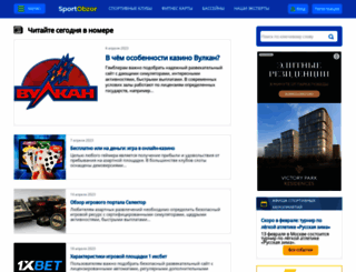 sportobzor.ru screenshot