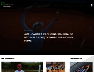 sportpanorama.by screenshot