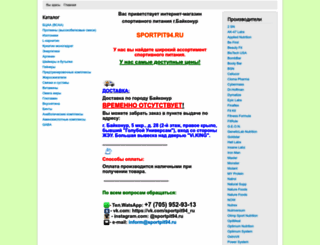 sportpit94.ru screenshot