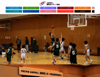 sports-fukuoka.or.jp screenshot