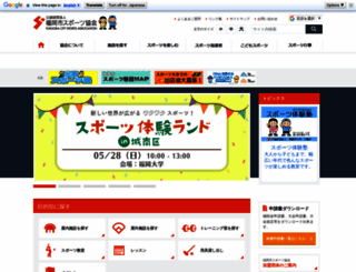 sports-fukuokacity.or.jp screenshot