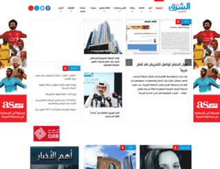 sports.al-sharq.com screenshot