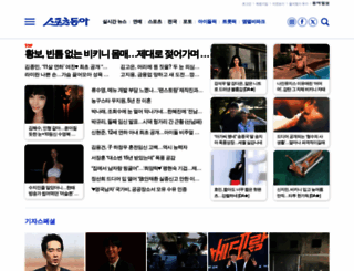 sports.donga.com screenshot