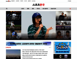 sports.hankooki.com screenshot