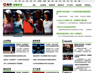 sports.sdnews.com.cn screenshot