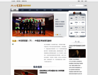 sports.takungpao.com screenshot