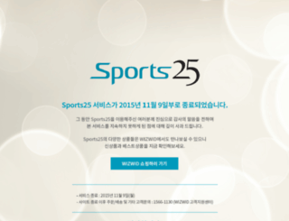 sports25.co.kr screenshot