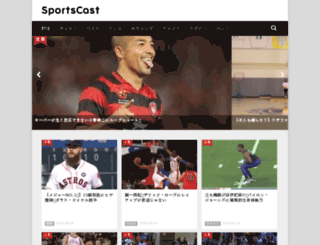 sportscast.jp screenshot