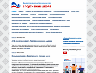 sportschool.vmaksatihe.ru screenshot
