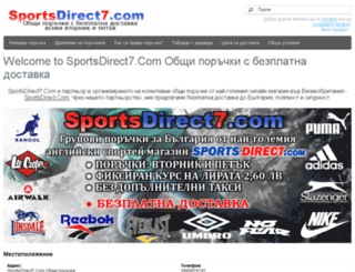 sportsdirect7.com screenshot