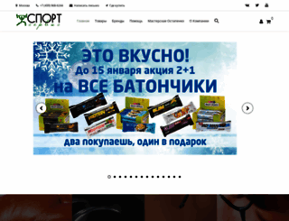 sportservice.ru screenshot
