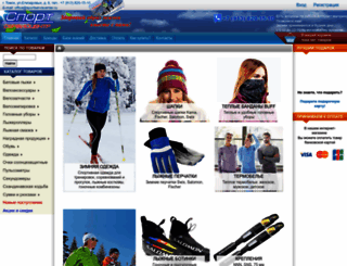 sportserviscenter.ru screenshot