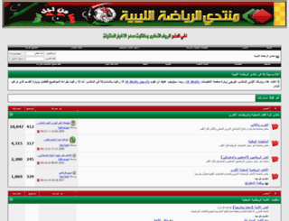 sportslibya1.com screenshot