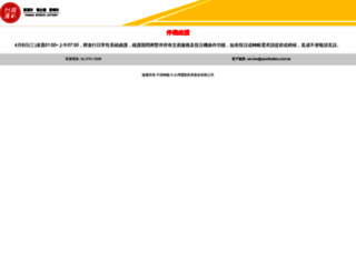 sportslottery.com.tw screenshot