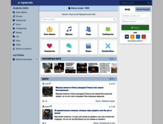 sportsmen765.spaces.ru screenshot