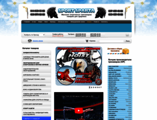 sportsparta.com.ua screenshot
