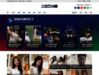 sportsseoul.com screenshot