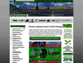 sportsystem.spb.ru screenshot