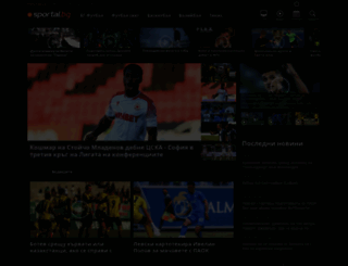 sportvideos.sportal.bg screenshot