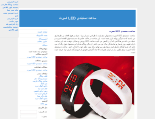 sportwatch.nikasite.com screenshot