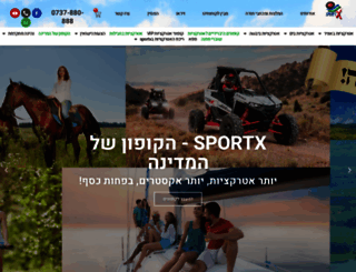 sportx.co.il screenshot