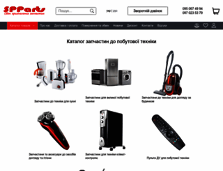 spparts.com.ua screenshot