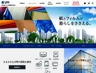 sppcl.co.jp screenshot