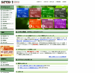 sppd.ne.jp screenshot