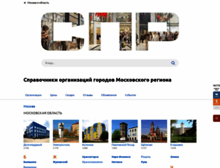 spr.ru screenshot