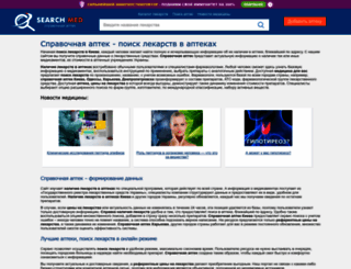 spravka-apteka.com.ua screenshot