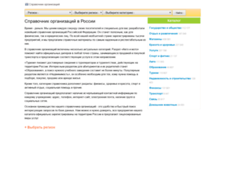 spravka-region.ru screenshot
