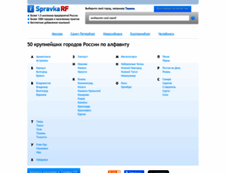 spravkarf.ru screenshot
