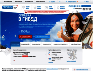 spravky.ru screenshot