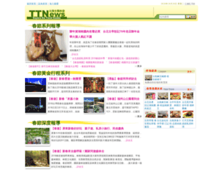 springfestival.travel-web.com.tw screenshot
