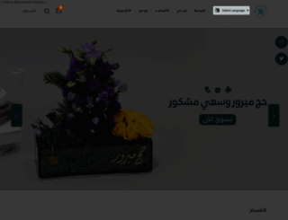 springrose.com.sa screenshot