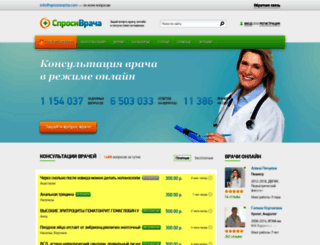sprosivracha.com screenshot
