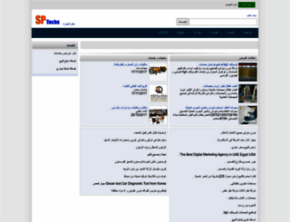 sptechs.com screenshot