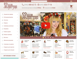 spusk.com.ua screenshot