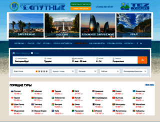sputnik-ekb.ru screenshot