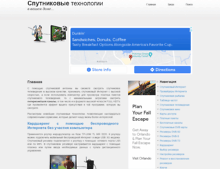 sputnik-home.ru screenshot