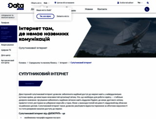 sputnik.datagroup.ua screenshot