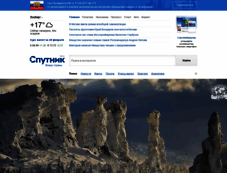 sputnik.ru screenshot