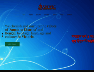 spuvic.org screenshot