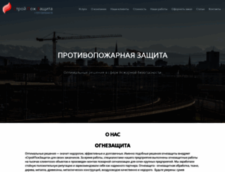 spz-company.ru screenshot