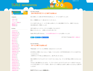 sqale.jp screenshot