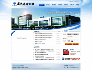 sqcz.com.cn screenshot