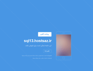 sql13.hostsaz.ir screenshot